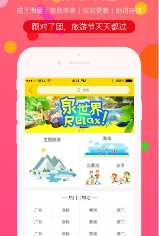 易起行3