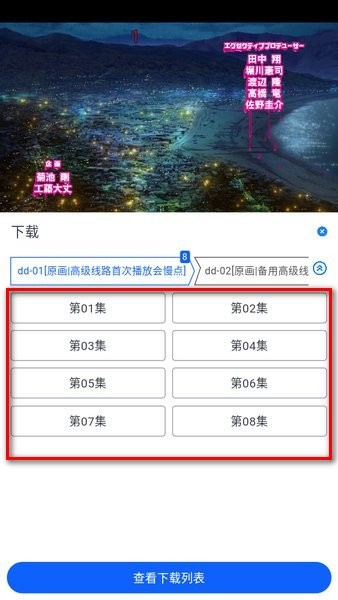 OVOFUN动漫图片8