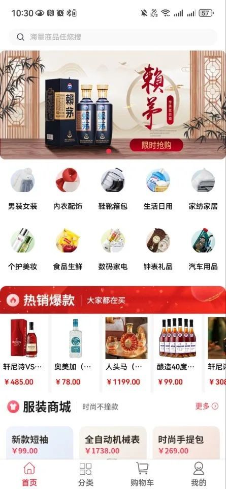 锦沣商城软件 v1.0.1
