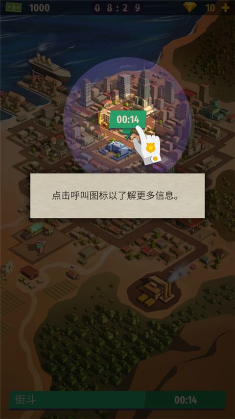 警察公司大亨手汉化版