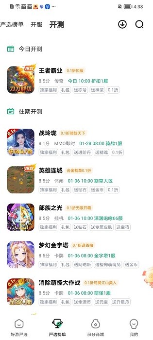 超v手游app下载安装
