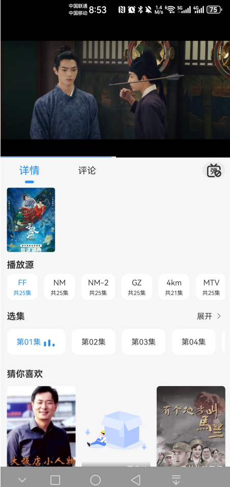 NMTV去广告版
