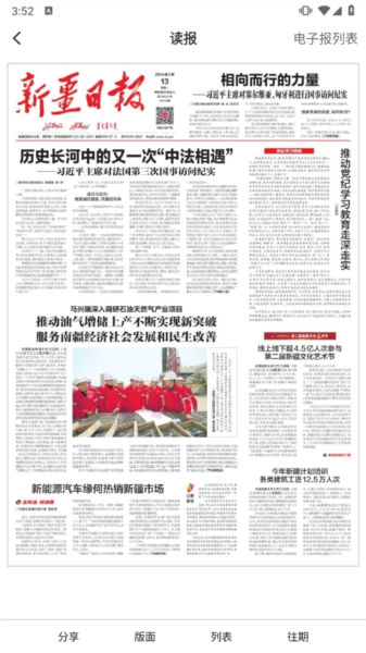 乌恰好地方客户端