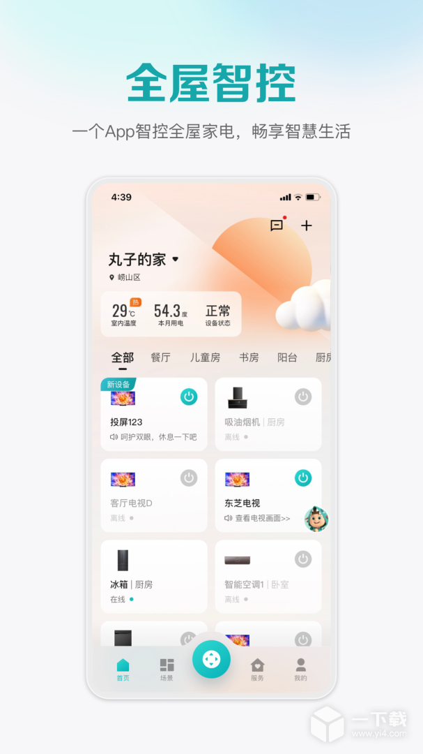 聚好看截圖1