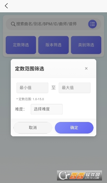 EasyMai舞萌查分工具官方下載 V1.2.1最新版截圖1