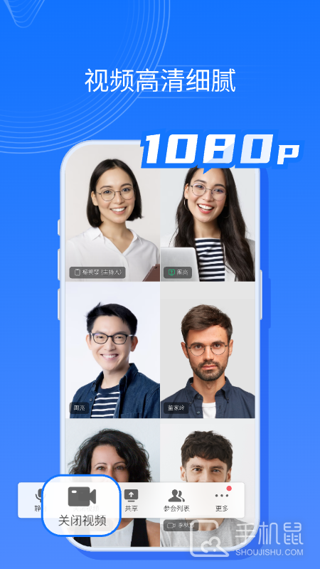 全时云会议 v6.26.250328