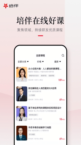 培伴软件(培训服务)