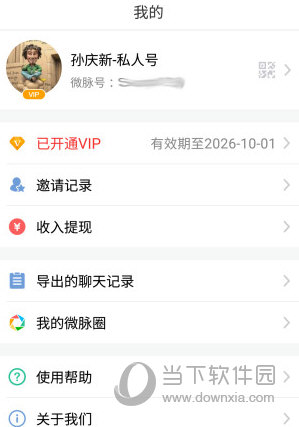 微脉圈