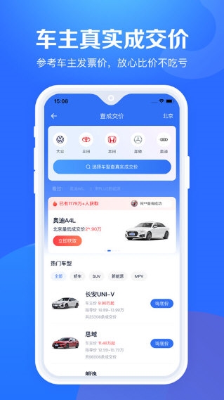 汽车报价大全3
