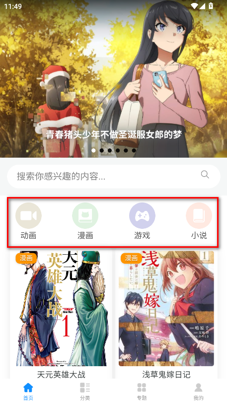 次元狗动漫官方版