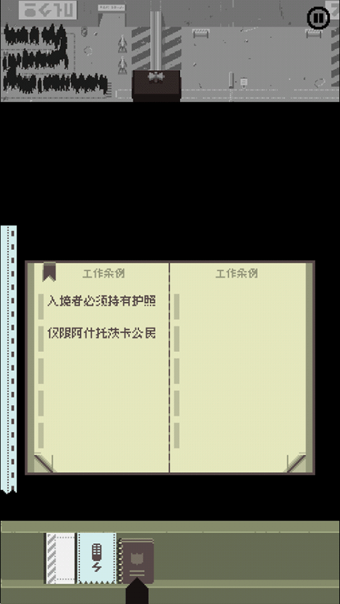 papers please安卓