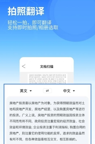 印象扫描宝免费版