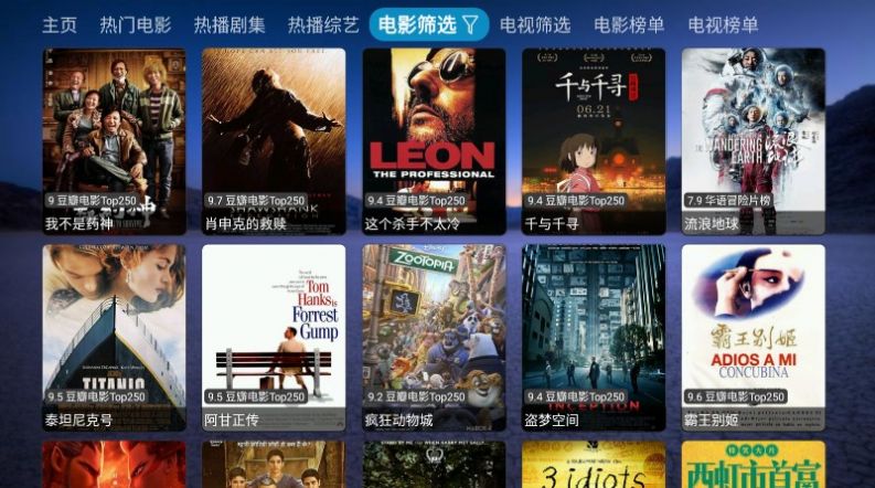 恒星影视dxtv版截图