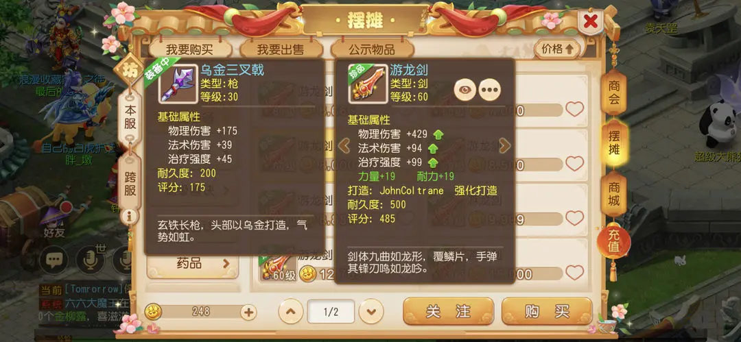 梦幻西游手游官方官网