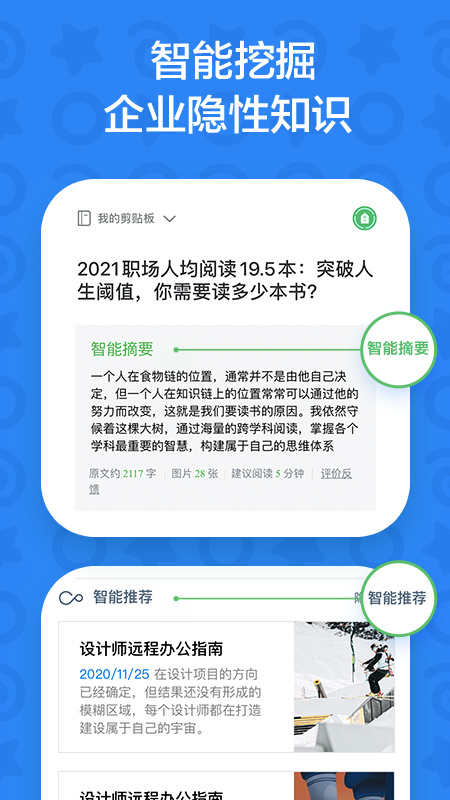 印象团队 v2.2.11