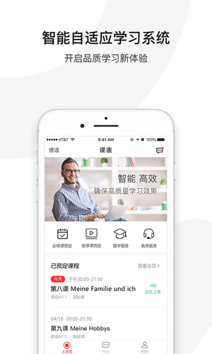 欧那小语种最新版 v5.8.46