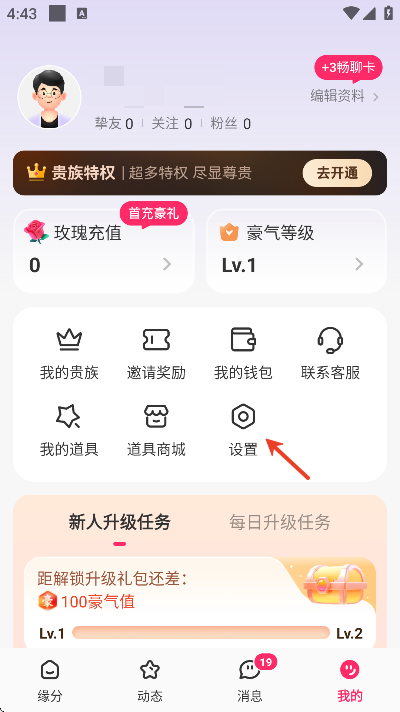 为爱软件下载安装手机版