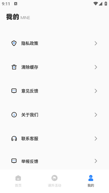 七彩學堂官方免費版