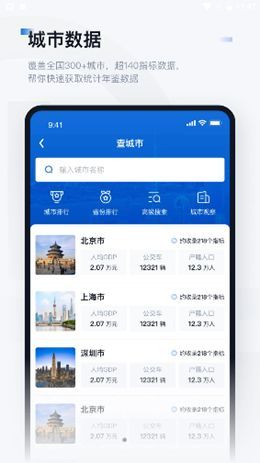 数位观察官方版