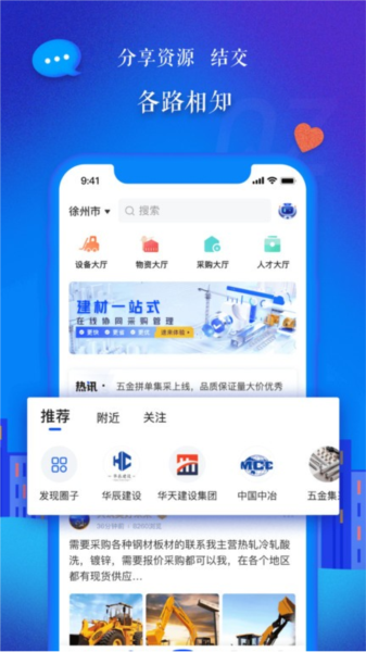 乐筑app图片1
