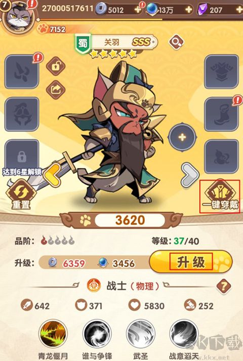 全能斗士手游版