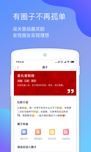 小站托福app v5.9.0