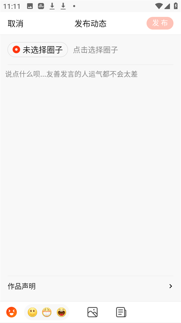 发布稿件教程截图3