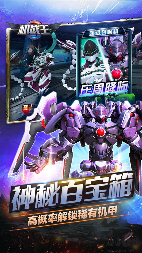 机战王单机版 v4.8安卓版 