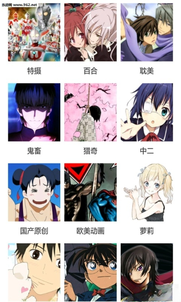 轻动漫官方版下载截图