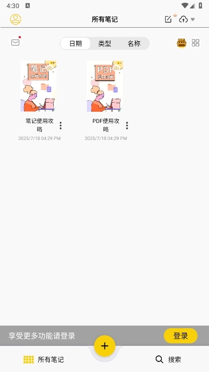 Jnotes手写笔记使用截图1