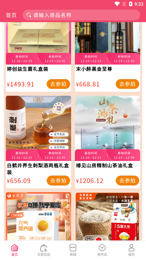 树拍云拍