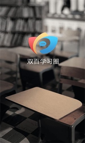 双百学圈官方版 v5.0.0