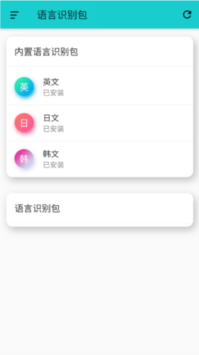 游戏翻译大师图片1