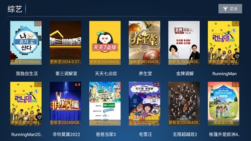 云创影院影视机顶盒下载截图