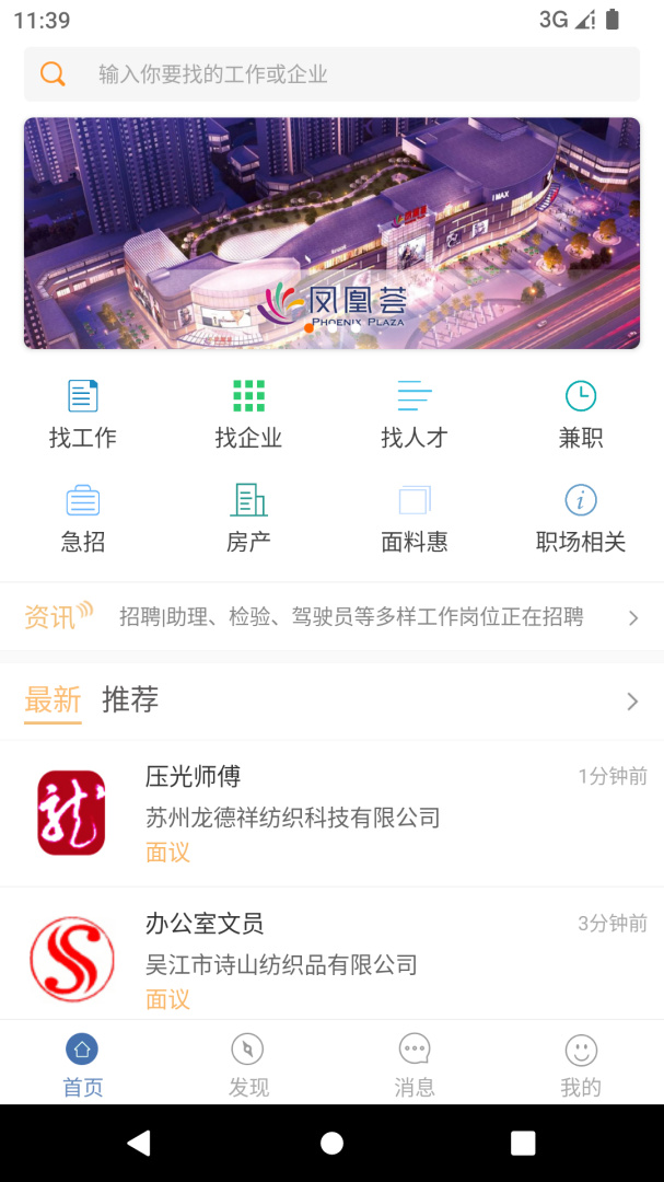锦绣网 v3.14.8