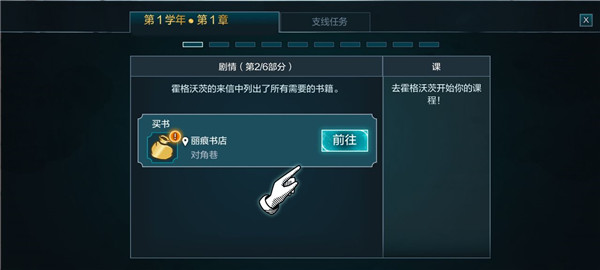 哈利波特霍格沃茨之谜破解版