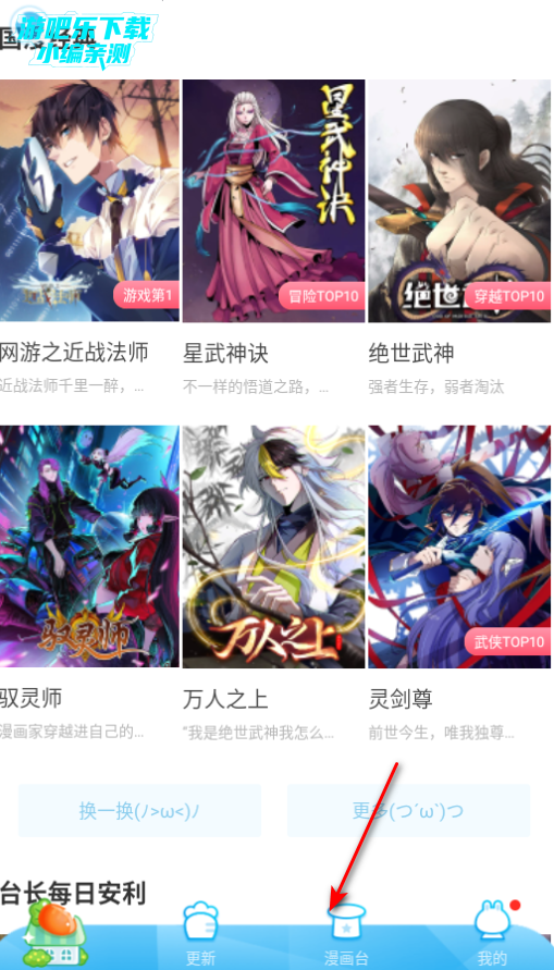 漫画台韩国大全免费漫画