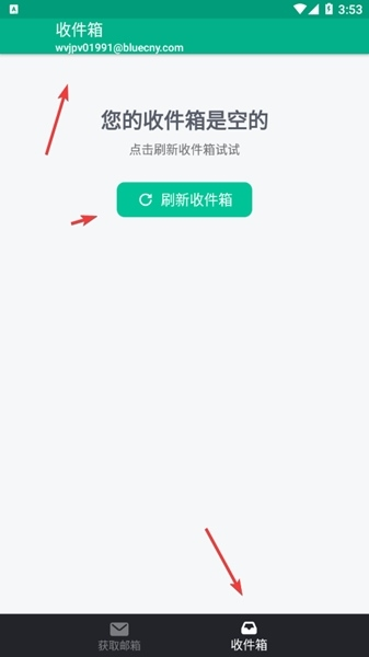 无限邮箱5
