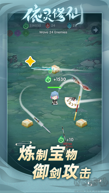 依灵修仙手机版 v1.0.47安卓版 