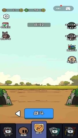 进化挑战赛游戏下载 v1.0
