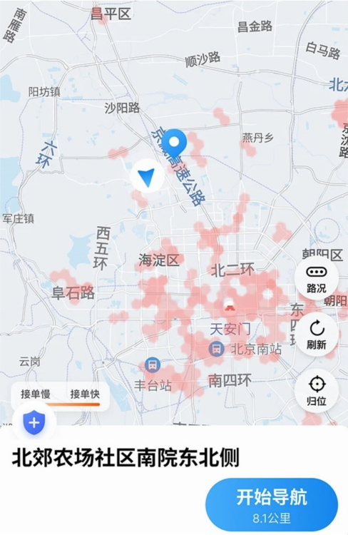 高格出行车主端