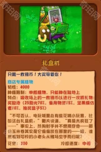 植物大战僵尸杂交版手机版