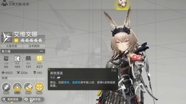 明日方舟终末地电磁混伤连携队配队攻略3