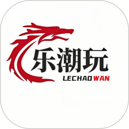 乐潮玩app正式版