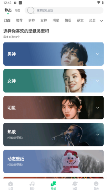 酷狗铃声手机版截图1