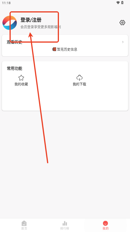 奇迹影视app官方版