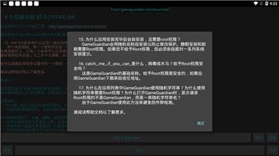 令狐修改器免root版