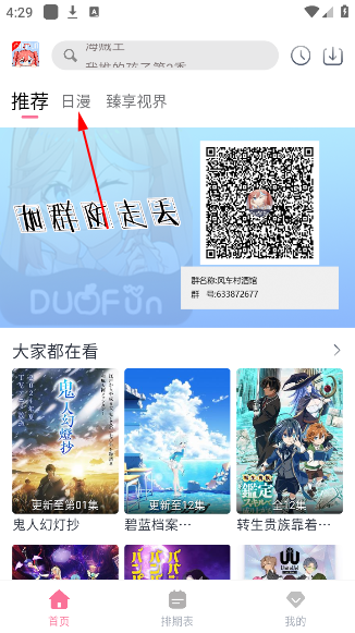 OmoFun纯净版