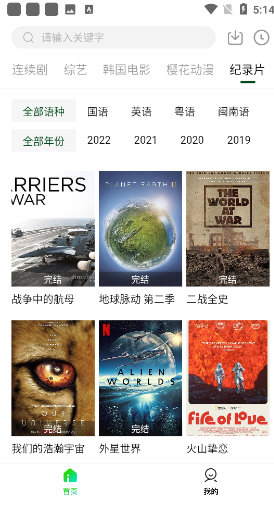 爱迪影视app官方下载安装2025