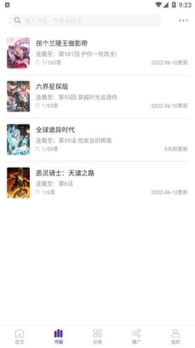 16漫画V2.4.0下载 V2.4.0